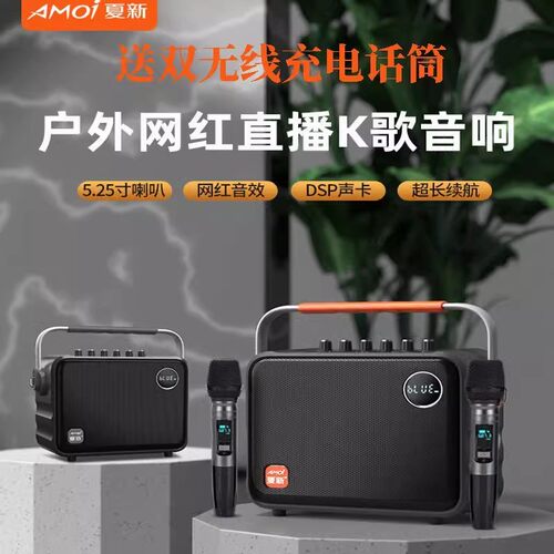 夏新大功率户外广场舞唱歌音箱