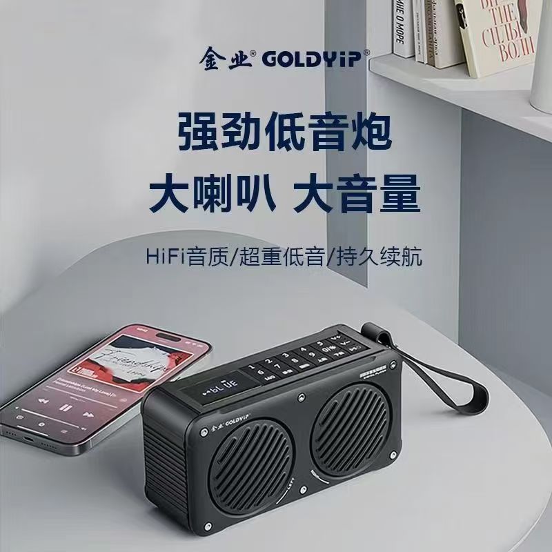 金业B20蓝牙音箱收音机无线插卡U盘低音炮大音量户外便携式音响