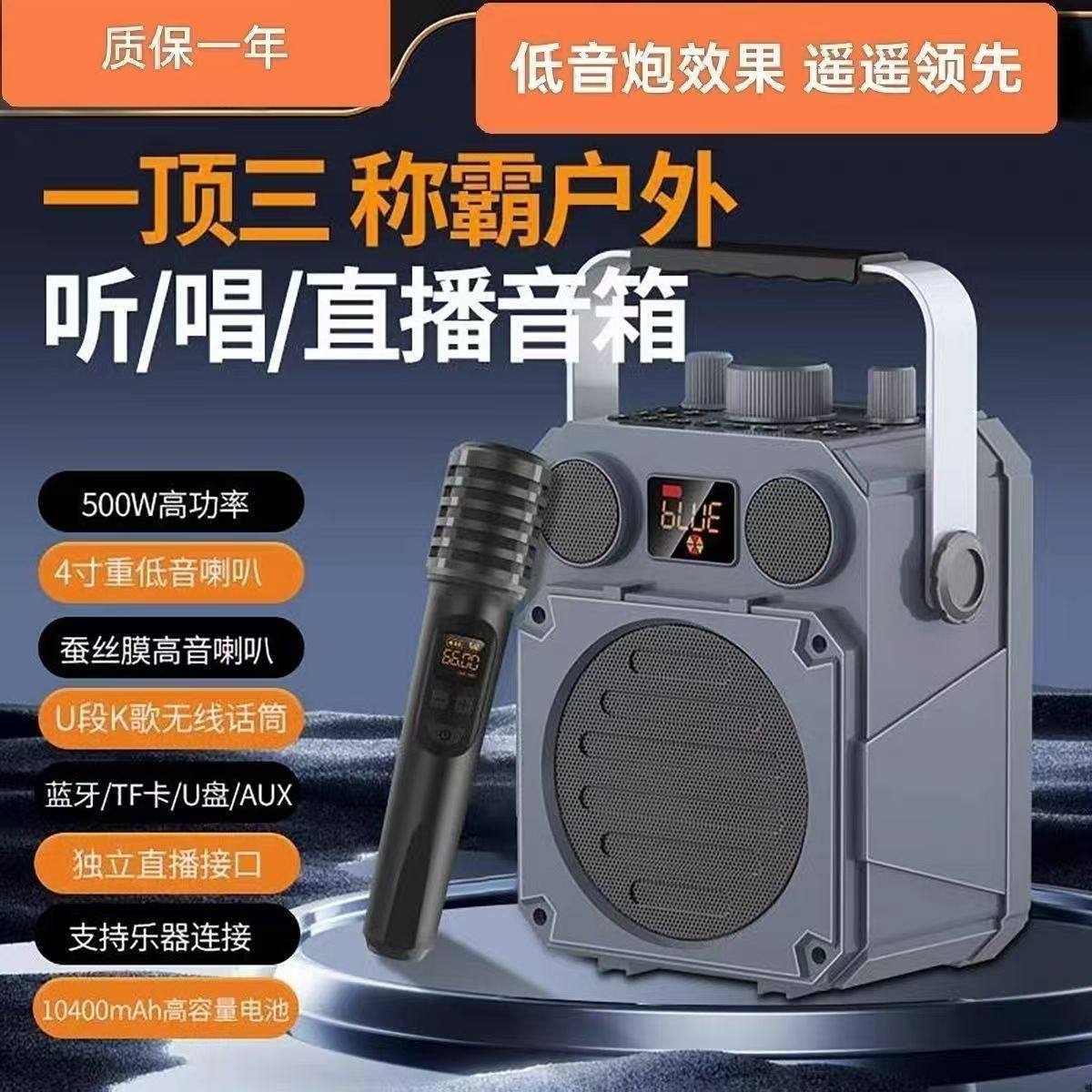 科雨手提移动便携蓝牙音箱K歌乐器扩音广场跳舞音响