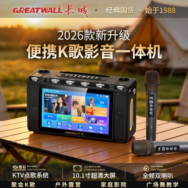 高清触摸大屏便携移动唱歌蓝牙音箱插卡看电视广场舞大功率低音炮
