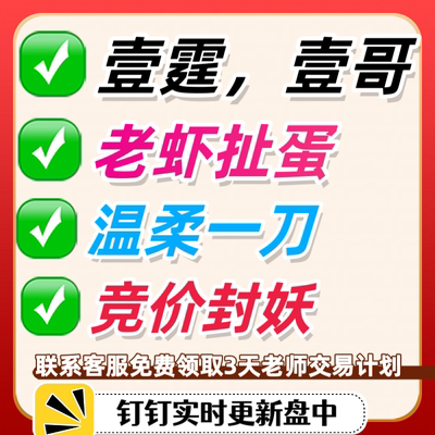 壹霆老虾扯蛋温柔一刀竞价封妖慕杰将进酒樱花楚风策士逻辑帝