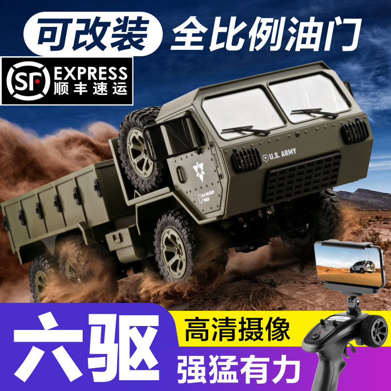 顺丰包邮六驱军事卡车模型载重全比例rc皮卡车越野车遥控汽车玩具|ruв категории игрушка/коляска/головоломка/блоки/модель, электрический/пульт дистанционного управления/инерции/заводная игрушка, электрический/пульт машина - от Buy2taobao.com для оказания профессиональной услуги покупки агента Taobao