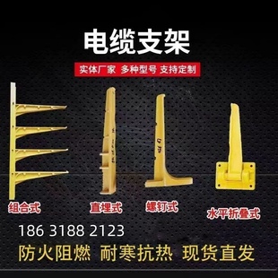 玻璃钢电缆支架螺钉式 复合树脂支架托臂 电缆沟支架托架组合预埋式