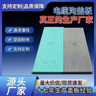 复合树脂玻璃钢电缆预制沟盖板配电房发电厂变电站地水沟电力盖板