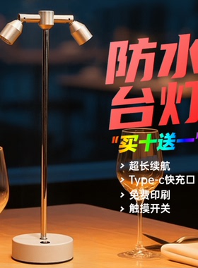 led充电酒吧台灯气氛灯射灯清吧氛围灯户外摆摊餐桌桌灯小夜灯
