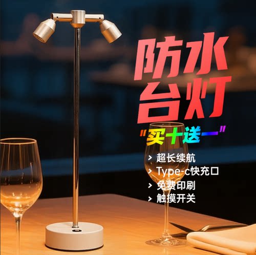 充电酒吧氛围台灯清吧桌面桌灯