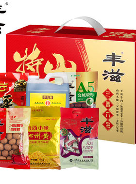丰滋【特产大礼包】平遥牛肉组合