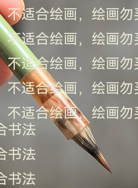 魏晋小楷王宠小楷熊全龙笔庄