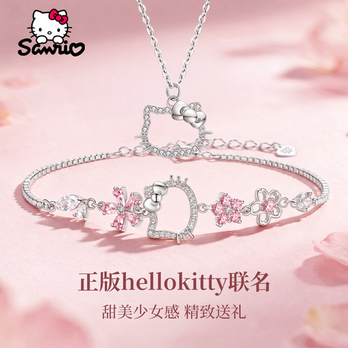 三丽鸥正版授权hellokitty手链