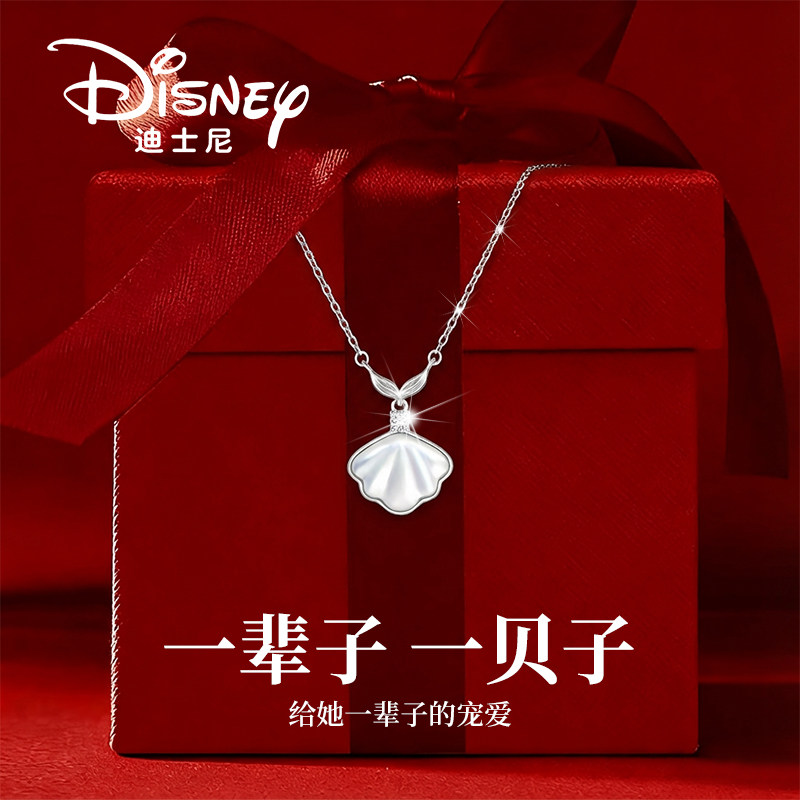 迪士尼贝壳纯银项链女款吊坠一贝子轻奢高级感生日礼物送女友老婆