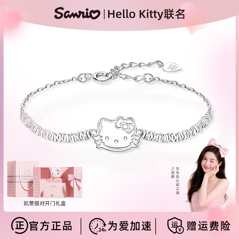 HelloKitty凯蒂猫碎银几两银手链图片