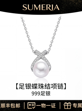Sumeria蝴蝶结珍珠纯银项链女款