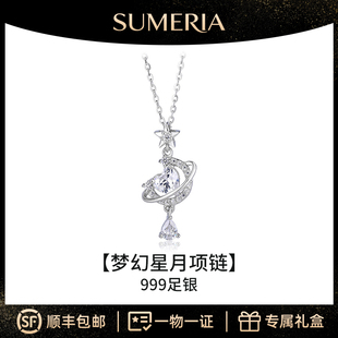 Sumeria999足银纯银梦幻星月项链2026小众轻奢生日礼物送女友闺蜜