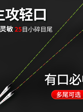 红夫子小碎目高灵敏度鲫鱼漂滑轻口细尾专用浮漂正品阴天醒目鱼标