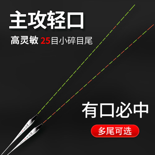 晴阴天尾小碎目鲫鱼漂鱼漂高灵敏