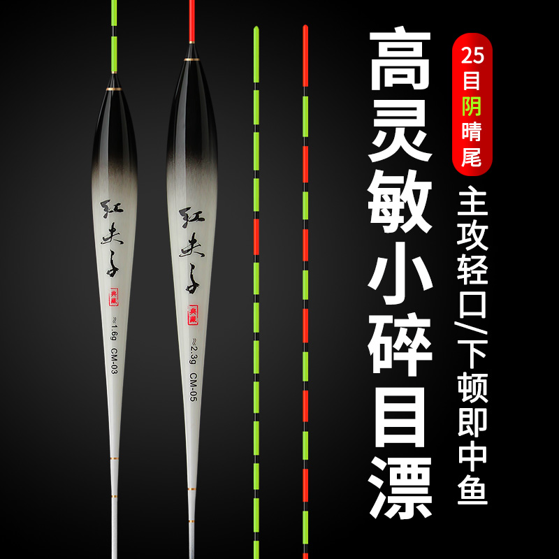 红夫子纳米高灵敏软尾醒目