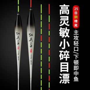小碎目鲫鱼漂高灵敏醒目滑口黑坑轻口鲫鱼专用浮漂正品阴天尾浮漂