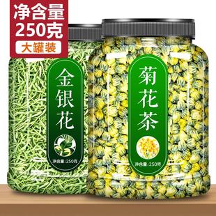 金银花干菊花茶官方旗舰店特级小包装 中药材500g清火婴儿洗澡泡澡