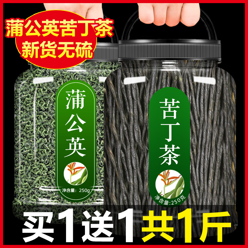 蒲公英苦丁茶官方旗舰店正品非特级野生干货余庆小叶苦丁茶的功效