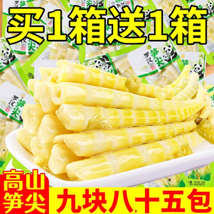 笋尖泡椒竹笋开袋即食小包装 小零食脆笋丝笋干休闲零食批发 袋装