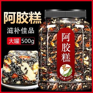 官方旗舰店ejiao阿胶糕即食纯手工固元 阿胶糕正品 膏滋补调理气血