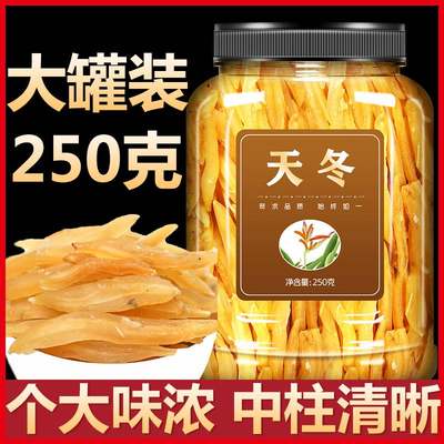 天冬中药材野生新鲜狐尾天门冬特级纯天然鲜药材500g天冬干的作用