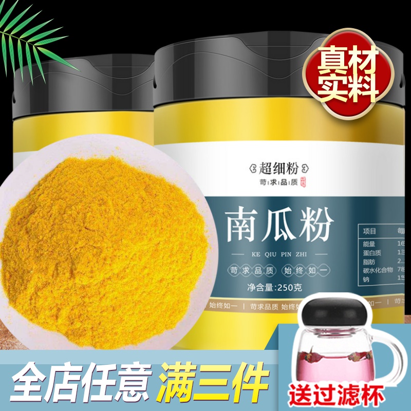 Commercial pumpkin powder Cakes and Pastries Baking Pasta Steamed buns Color pure Fruit and vegetable powder No add 500 Gram bagsin the Coffee/Oatmeal/Chongyin , Another on natural food  category - from Buy2taobao.com to provide professional Taobao agent buy service