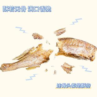 小黄鱼干500g即食香酥脆黄花鱼舟山特产香辣孕妇解馋零食黄鱼酥