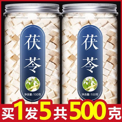 云南茯苓500g克正品中药材泡水喝土白伏苓粉茶食用块干野生旗舰店