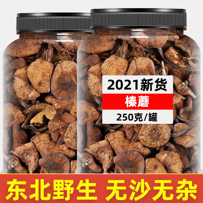 榛蘑东北0长5白山野生小鸡炖蘑菇干货特产榛菇0g特级营养菌菇类干