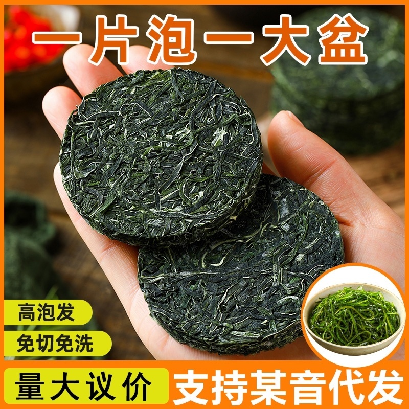 压缩海带丝嫩霞浦特产烘干商用非免洗泡发凉拌专用干货圆饼