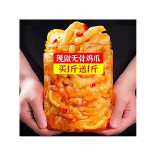 脱骨去骨侠泡椒凤爪即食小吃零食 无骨鸡爪柠檬酸辣罐装 网红2斤装