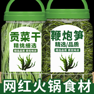 鞭炮笋贡菜干火锅专用组合干货非特级商用批发网红食材官方旗舰店
