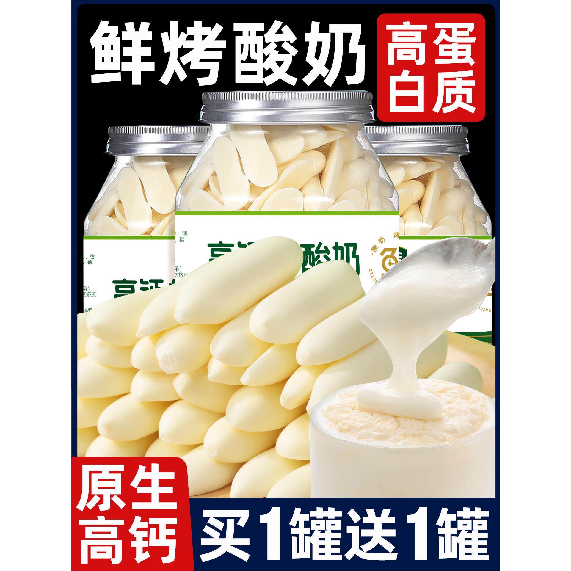内蒙古特产烤奶条儿童高钙鲜奶酪条奶皮子脆片牛奶制品酥饼乾零食