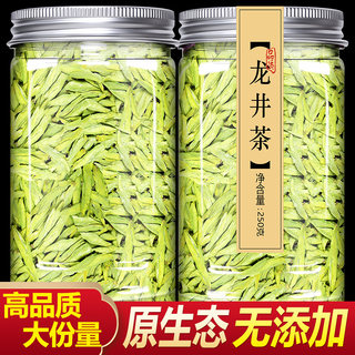 龙井茶2021新茶正宗豆香型春茶嫩芽散装茶叶250g绿茶非特级雨前罐