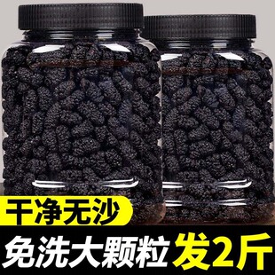 桑葚干500g黑桑椹优选泡茶泡水喝即食野生桑甚干黑桑葚干茶子新疆