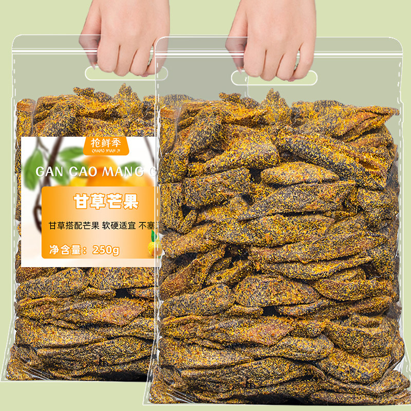 甘草芒果干50g500袋装零食九制酸甜咸味芒果干黄芒果芒果片