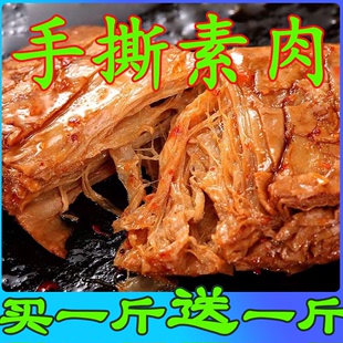 素牛肉手撕素牛排豆干零食休闲食品豆腐干小吃追剧豆制品湖南特产