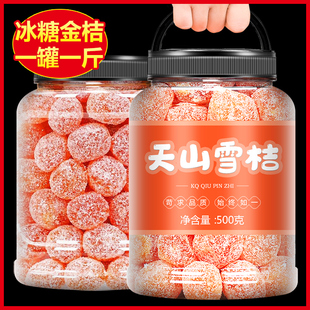 官方旗舰店 天山雪桔 冰桔糖宗金桔级干正新疆特果脯蜜饯饼止咳糖