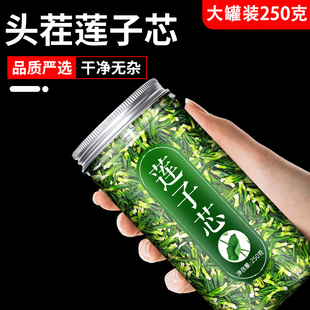 旗舰店干货500g特级搭竹叶茶莲子芯儿茶泡水泡茶 莲子心泡水茶正品