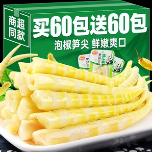 笋尖开袋即食泡椒官方旗舰店罗汉下饭菜零食休闲小吃食品包装 商用