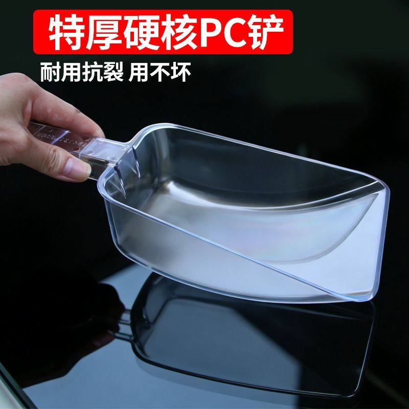 抗砸耐用透明PC平底铲奶茶店取冰超市铲粮面粉茶叶多用小铲子,厨房/烹饪用具,煎铲,淘宝优惠券,粉丝福利购,淘宝优惠卷