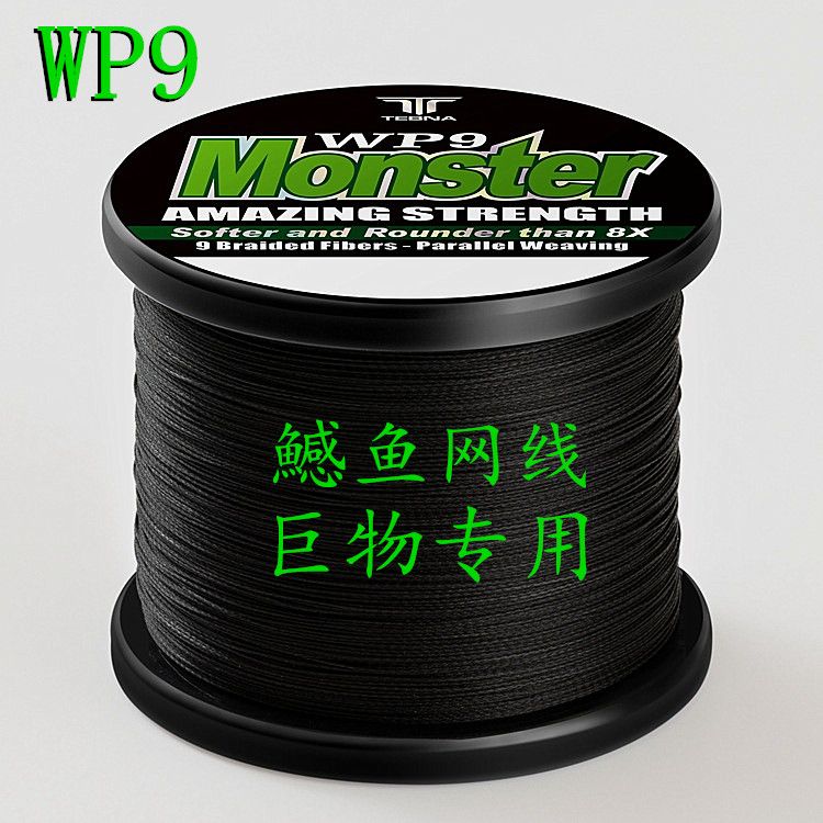 蜘蛛WP9大力马线9编1000米PE线织网线撒网手抛网旋网线耐磨抗拉
