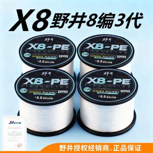 正品野井三代8编大力马织网线1000米渔网线撒网线PE线钓鱼路亚线