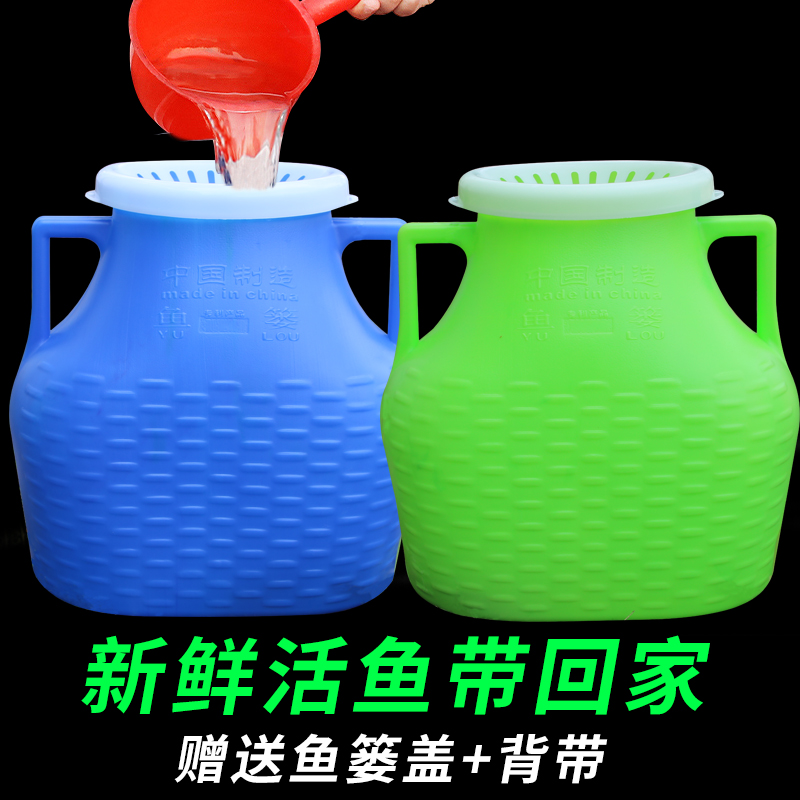 塑料鱼篓装鱼箱鱼护活鱼桶迷你装鱼桶钓鱼桶野钓赶海渔护渔篓背篓