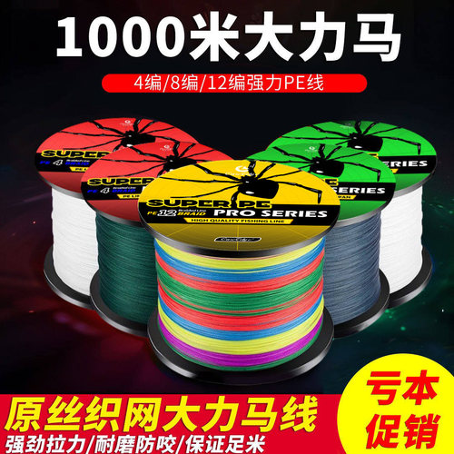 凯司1000米鱼线12编300米8编pe线织网线编织线500米路亚海钓