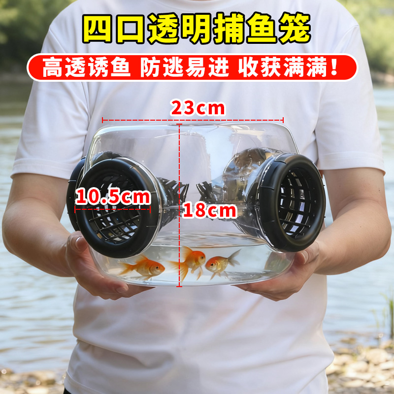 大口径透明捕鱼网箱海维诺渔具深水区捕捞大鱼泥鳅黄鳝轻松入网