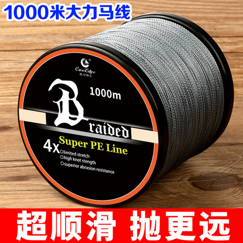 大力马鱼线1000米正品pe撒网