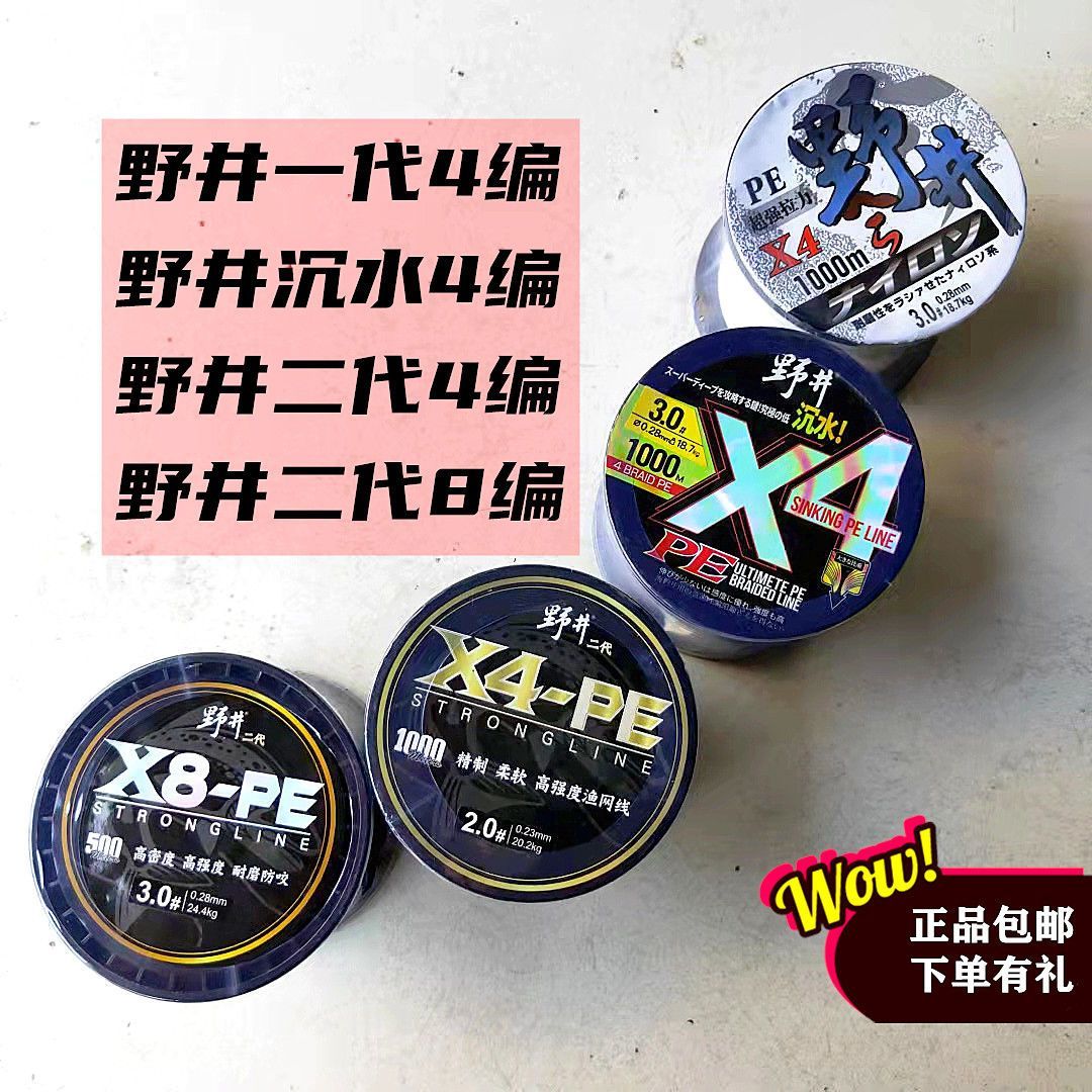 野井二代大力马线织网线野井散装4编大力马织网进口正品专用