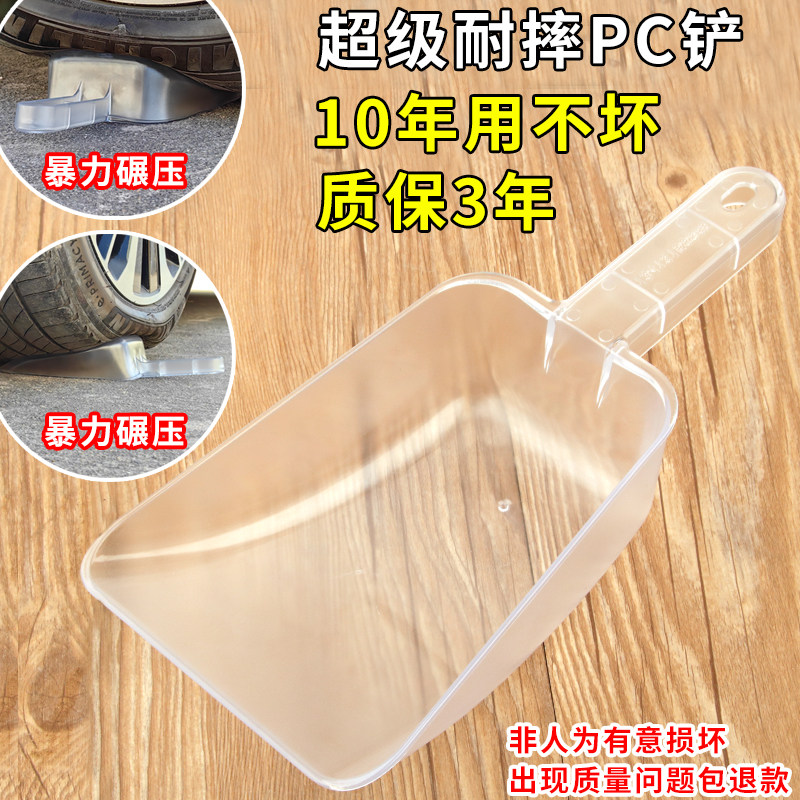 塑料多用铲冰铲米铲商用铲子奶茶店冰糖铲瓜子铲粮食伺料农用渔业